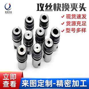 攻丝机快换夹头J5230/J4330/4342带保护防过载攻牙器夹具量大包邮