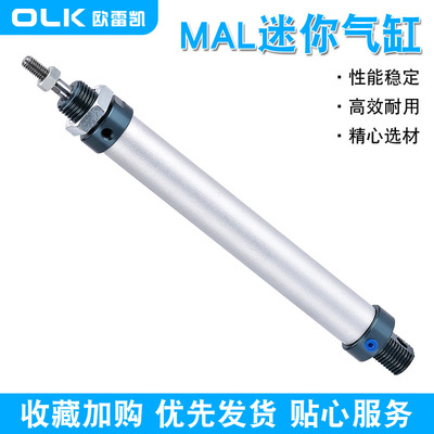 厂家直销现货供应可订置气缸迷你缸MAL40-25/50/75/100气缸迷你缸