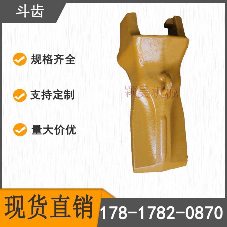 适用于挖机斗齿斗王80GPE 工程机械挖机挖斗配件EC700斗齿
