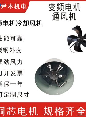 G-100B 变频调速电机专用冷却风机 变频电机专用风机80B 90B 112B