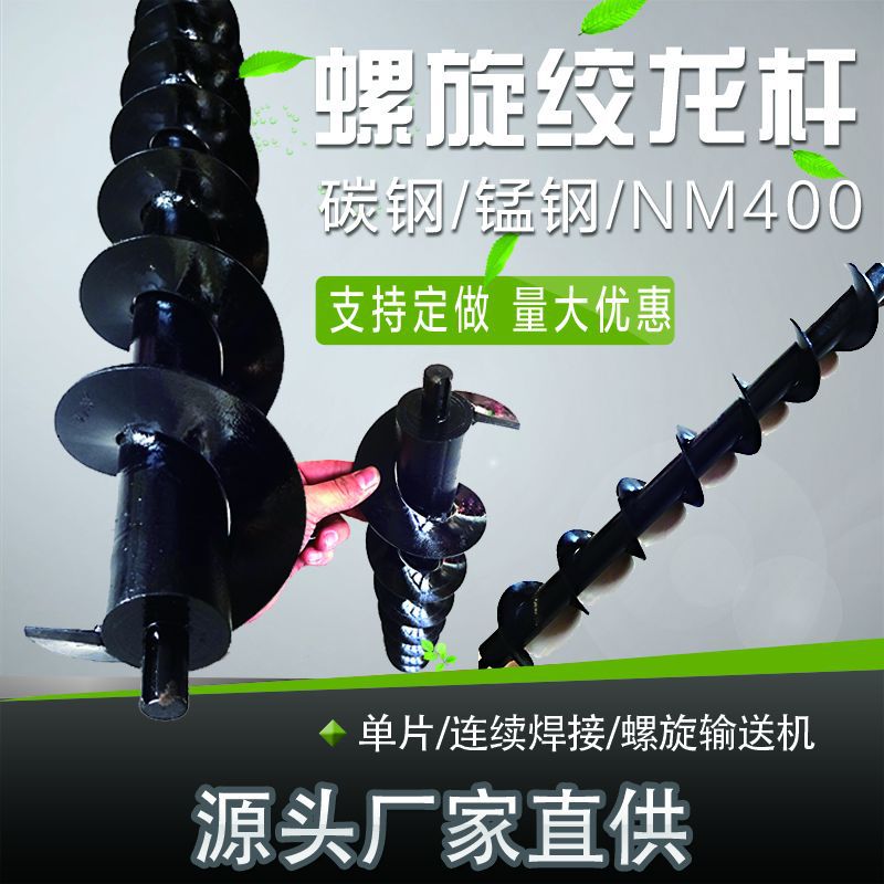 抛丸机螺旋绞龙叶片水泥输送摊铺机蛟龙叶片环保设备输送机下桩钻