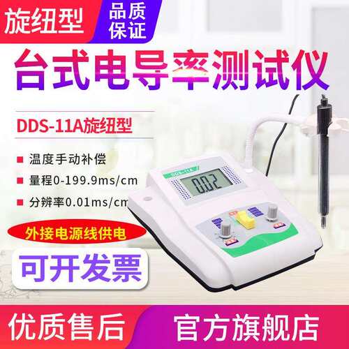 源恒通便携式电导率仪DDB-11A/307A笔水质仪器DDBJ350