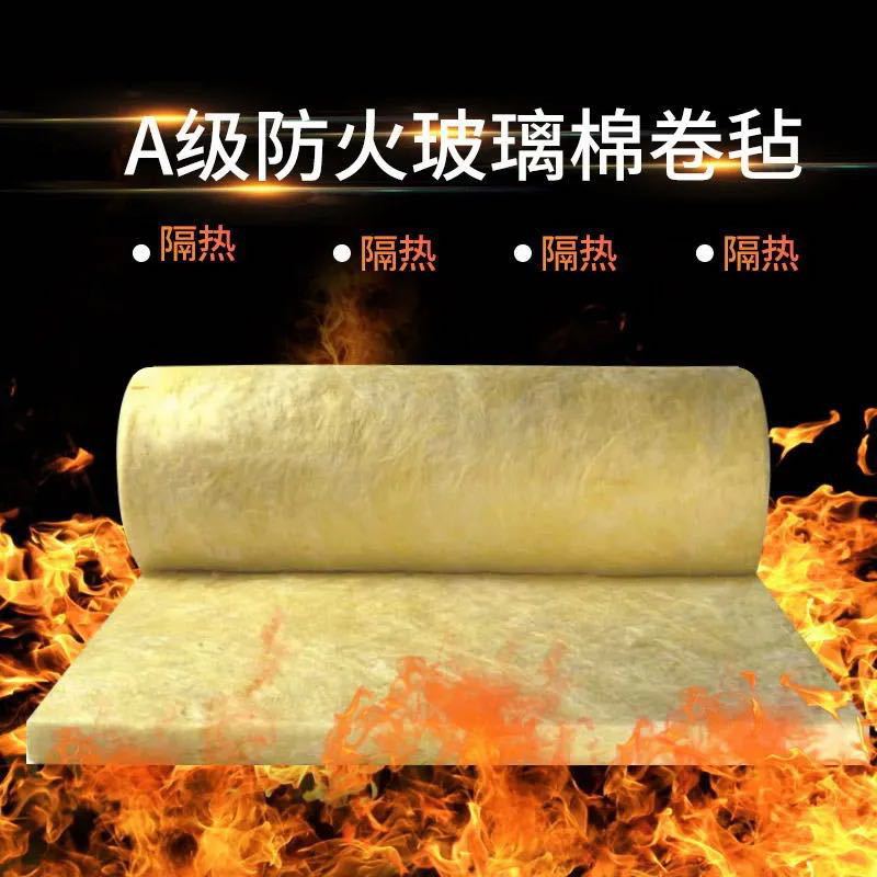保温隔音玻璃棉卷毡免邮KTV吸音棉养殖大棚隔音钢结构玻璃棉卷毡图片