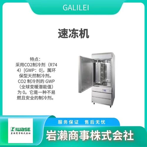 GALILEI/食品工厂用制冰机/GMW-090RM1-RS/牛乳保冷库