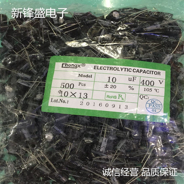 厂家直销 全新优质高压电解电容 400V10UF 10uf400v 体积10X13