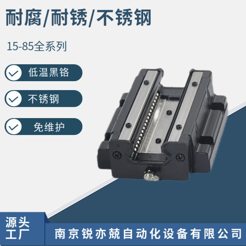 不锈钢直线导轨 耐腐蚀导轨滑块 高温滚动导轨HSR85R HSR85LB