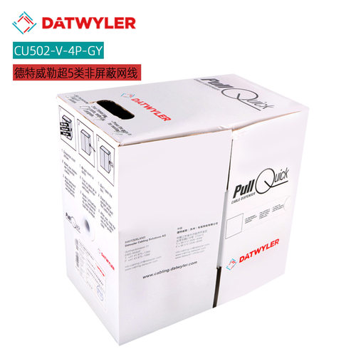 DATWYLER德特威勒超五类网线Cat5eUTP百兆纯铜线缆CU502-V-4P-GY