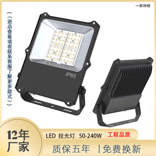 led模组100W投光灯户外补光广告灯角度防水高亮投射灯200W泛光灯