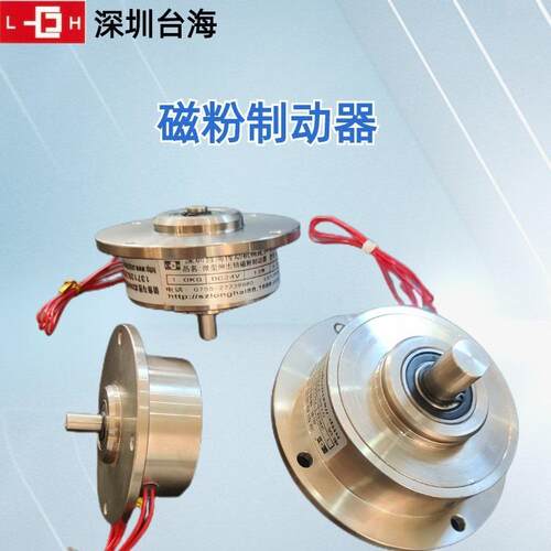 DC24V微小型单轴磁粉制动器刹车磁粉手动调节调速器开关深圳