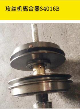 中山翠山攻牙机离合器总成S4016B攻丝机离合器