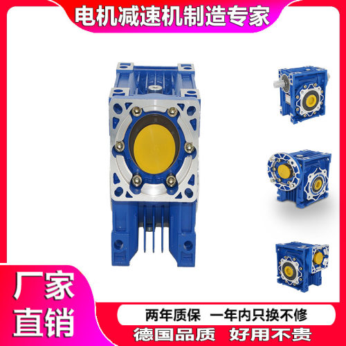 直销XYK永坤130伺服步进蜗轮蜗杆减速机NMRV030/40涡轮齿轮变速器