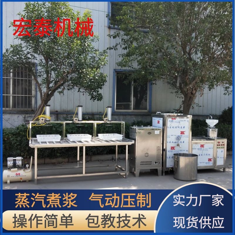 全自动豆腐机包教技术 家用做卤水石膏豆腐的设备厂家豆腐脑