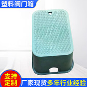 厂家出售 1419阀门箱 多规格方形阀门箱12寸阀门箱批发