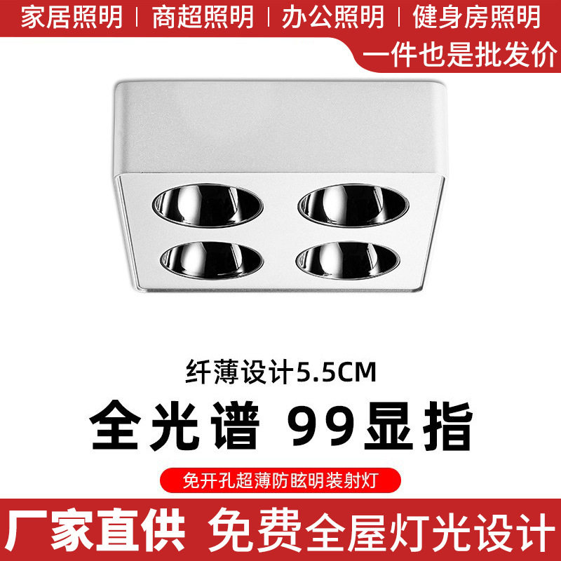 LED明装射灯客厅家用方形COB盒子斗胆灯格栅灯四头筒灯无主灯照明
