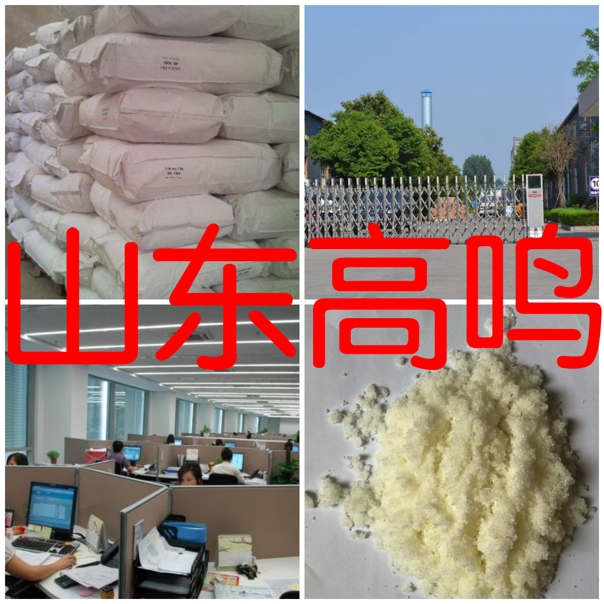 光引发剂2959 20年企业  基地直供  浙江 江苏  广东费 上海山东图片