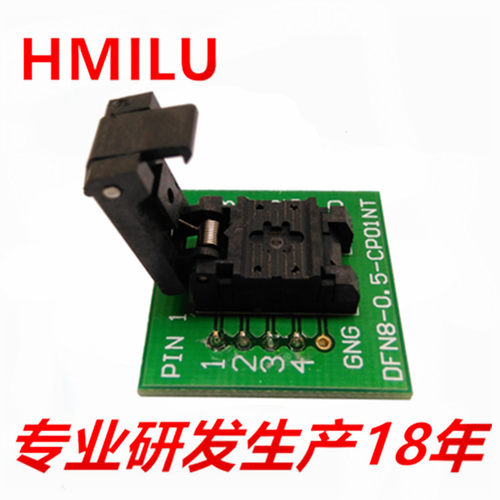 HMILU厂家现货QFN8-0.5(2.5*2.5)探针烧录座DFN测试座WSON8编程座