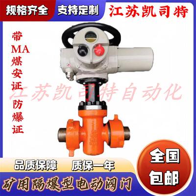 特高压沟槽闸阀Z983Y-420C-DN80矿用电动三沟槽闸阀耐磨损高温