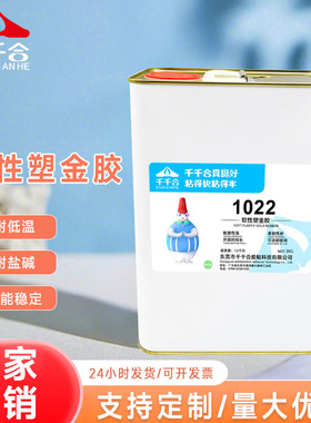 批发1022黄胶水软性强力粘铁绒布透明黄色胶水皮革胶塑料金属专用