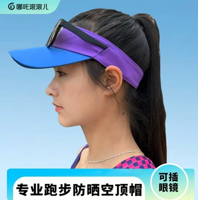 哪吒滚滚儿I跑步空顶帽马拉松比赛遮阳帽户 外运动防晒可插眼镜