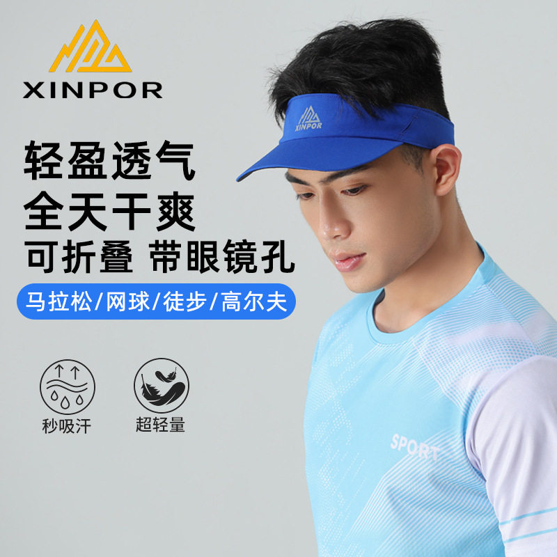 XINPOR速干折叠遮阳帽马拉松跑步运动发带户外徒步登山防晒空顶帽