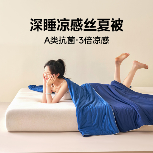 26年春夏新款双感温控夏凉被双人200x230