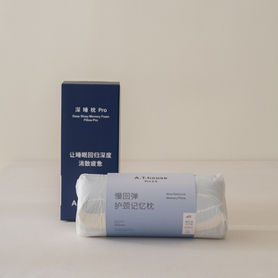 A.T.house慢回弹记忆枕升级款Pro2.0
