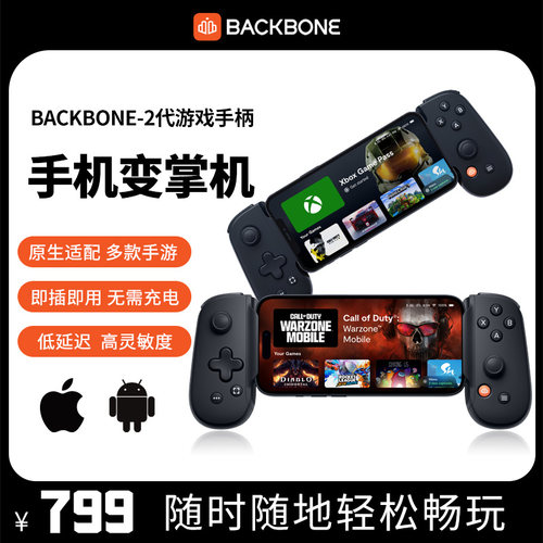 无线TypeCBackbone手机游戏手柄