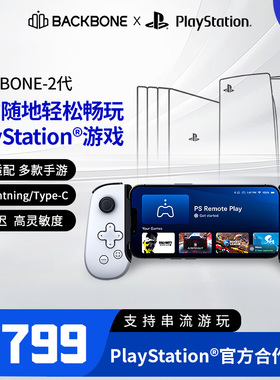 官方旗舰Backbone One二代手机游戏手柄摇杆适用苹果手机iPhone15/16安卓TYPE-C接口可拉伸无线手柄外设串流