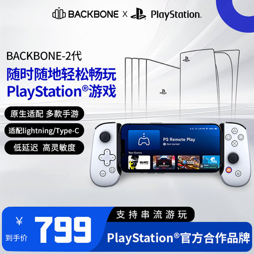 无线TypeCBackbone手机游戏手柄