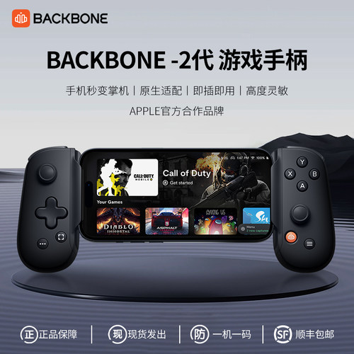 无线type-c接口游戏手柄backbone
