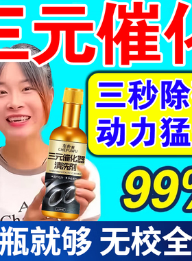 三元催化积碳清洗剂92号汽车燃油宝发动机内部积碳添加剂净化尾气