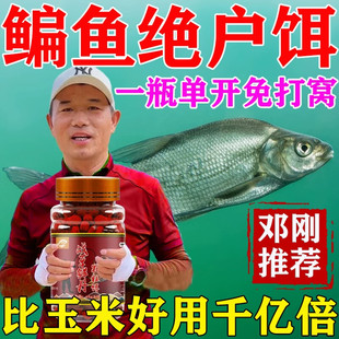 鳊鱼专用饵料野钓专攻颗粒主攻扁鱼翘嘴草鲫鲤鱼黄颡辣丁黑坑打窝