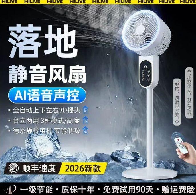 AI降温制冷电风扇家用