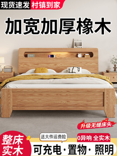 135cm宽的床单人床1米35实木床1米8双人床卧室家用橡木排骨架储物