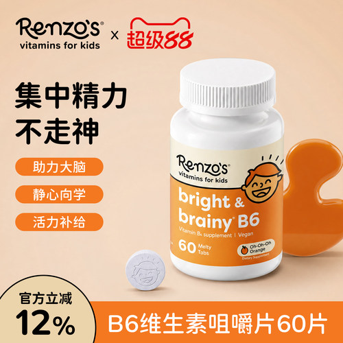 Renzo's儿童B6聪明橙维生素咀嚼60片注意专注力缺陷多动抽动ADHD