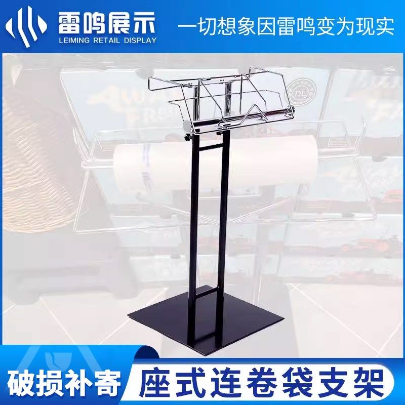 雷鸣超市连卷袋支架购物塑料手撕袋子挂架横放架V子落地台式金属