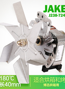 J238-7242合愉推荐风机 烘箱干燥生化箱配件 罩极异步电机