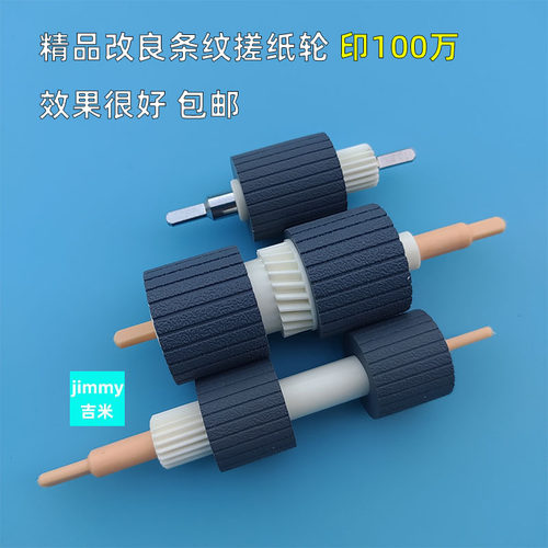 适用施乐D95 4595 4590 4110 D110 D125 4112 4127纸盒搓纸轮1100