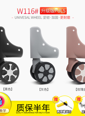 W116行李箱轮子替换拉杆箱配件彩色万向轮红色粉色灰色密码箱轱辘