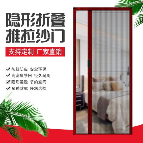 折叠纱门伸缩推拉式隐形纱窗门自装铝合金边框通风防蚊门帘家用