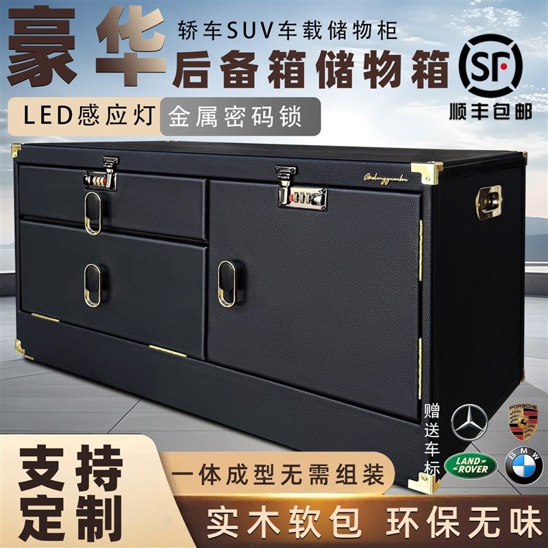 后备箱汽车储物箱车载收纳箱抽屉箱置物盒多功能整理尾箱用品密码,汽车用品/电子/清洗/改装,车载收纳箱/袋/盒,淘宝优惠券,粉丝福利购,淘宝优惠卷