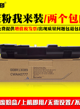 适用富士全录C2263五代废粉盒V-C2060 C2560 C3060废粉仓IV-C2260