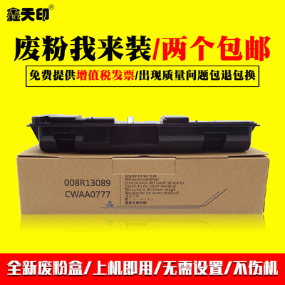 适用富士全录C2263五代废粉盒V-C2060 C2560 C3060废粉仓IV-C2260