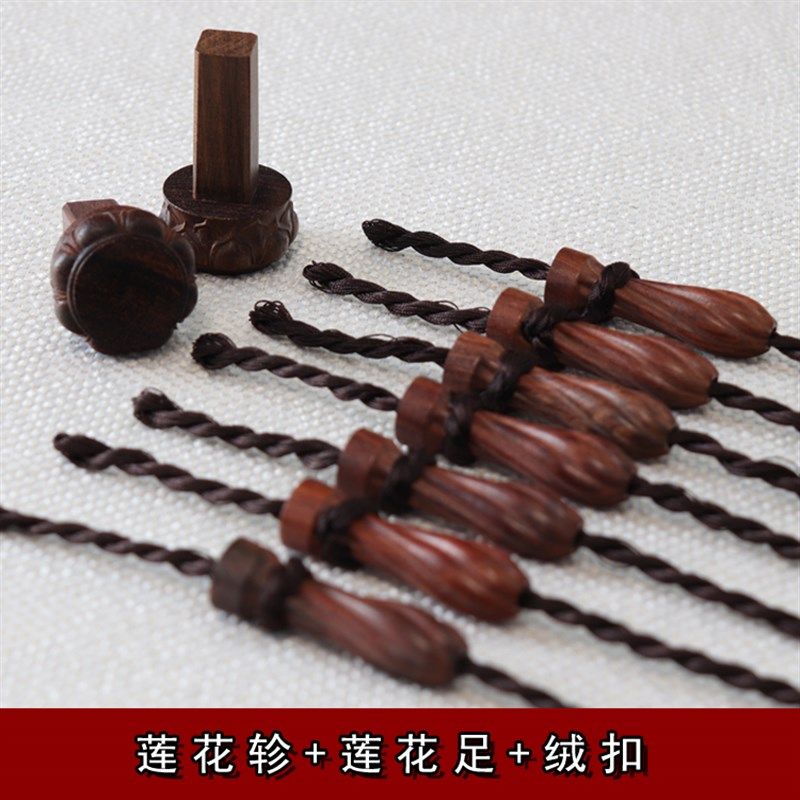 古琴琴轸 红酸枝古琴轸雁足 古琴配件 古琴南瓜琴轸南瓜雁足 绒扣