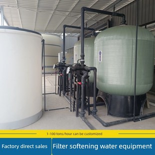大型工业净水设备地表水过滤z地下井水泥砂垢软化过滤处理装置