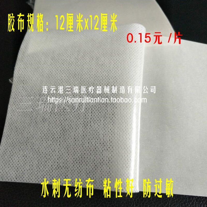 500片多规格水刺无纺布膏贴布敷药布空片透气敷贴三伏贴用胶布