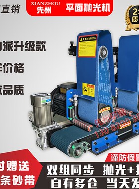 小型平面抛光机不锈钢拉丝机砂z带机除锈去毛刺去氧化皮台式打磨