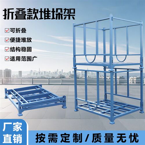 堆垛架仓库重型h冷库插管式折叠仓储巧固架布料钢制托盘货架置物