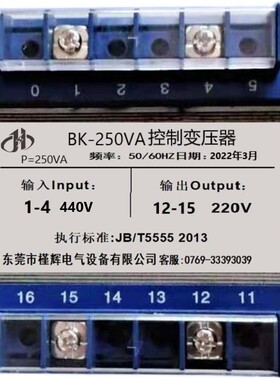 440V变220V 250W控制变压器BK-250VA 440V转220V 设备转换电压用