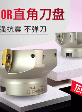 90度刀盘300R刀盘400R5q0/63/80/100/160/200/250/315大盘刀铣刀